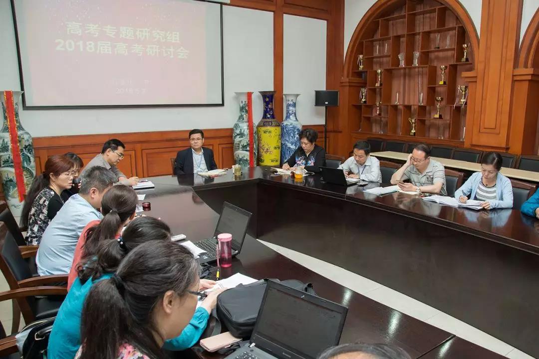 群策群力，助力高三——石家庄一中召开高考备考专家组分析会
